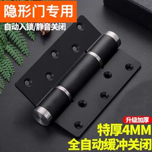 液压合页隐形门缓冲自动关门回弹闭门弹簧合页关门闭门器定位铰链