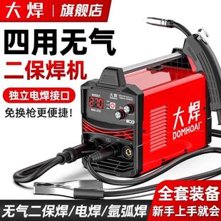 无气二保焊机电焊一体机不锈钢氩弧焊机家用220V电焊机气保焊机