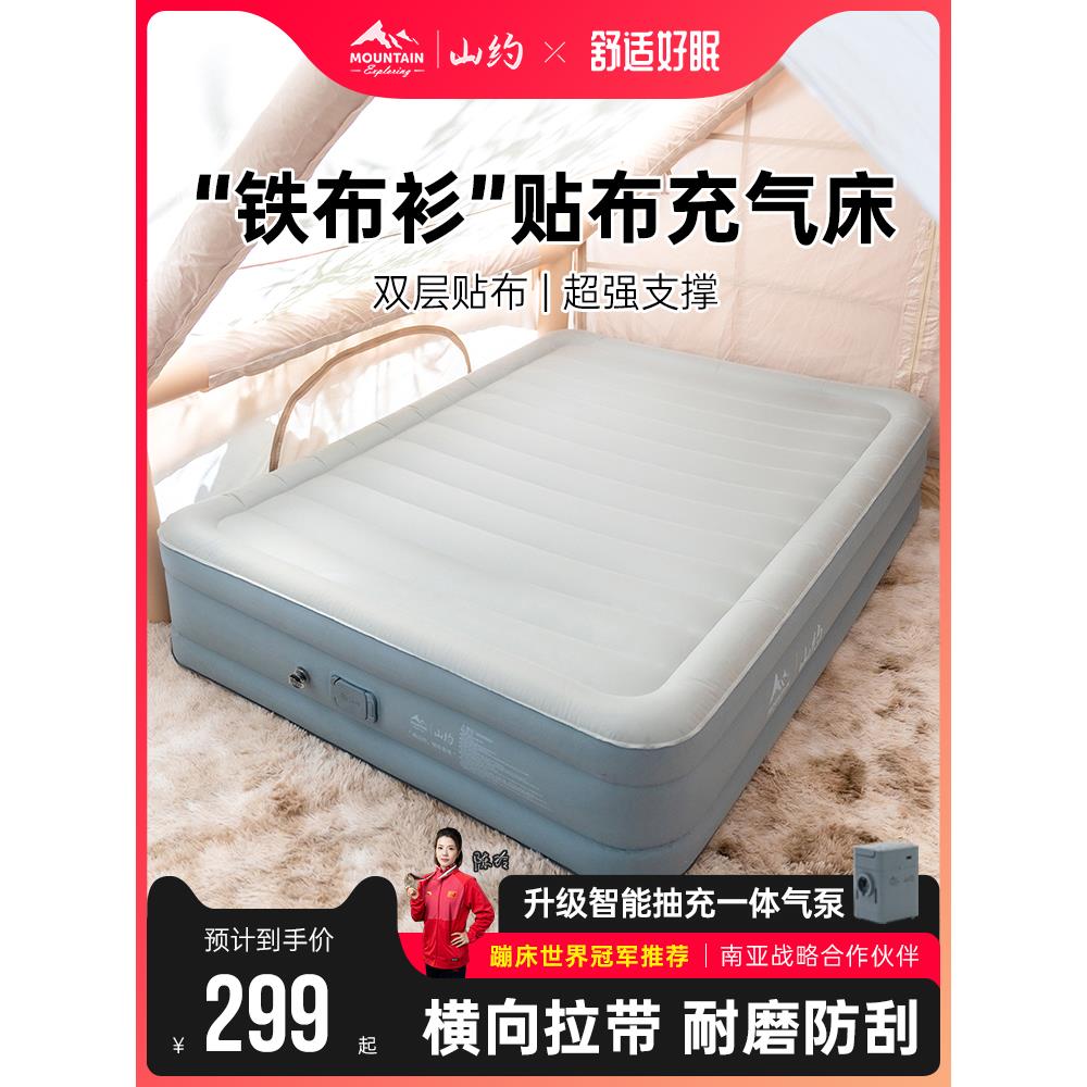 山约新款铁布衫全自动充气床垫帐篷户外野营过夜气垫床打地铺家用