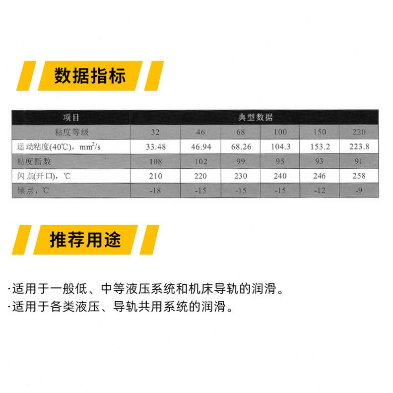 机床数控46号轨道电梯加工中心润滑油机械导轨油精密68号号32专用