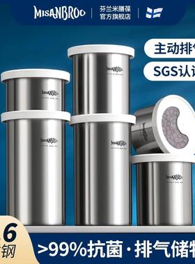 米膳葆304不锈钢抽真空密封罐茶叶咖啡储存罐食品级厨房防潮杂粮