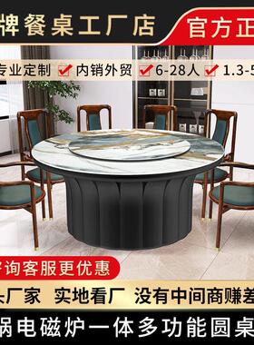 澳牌Z198电磁炉一体大圆桌家用会所餐桌饭店8-10-12-14人电动餐桌