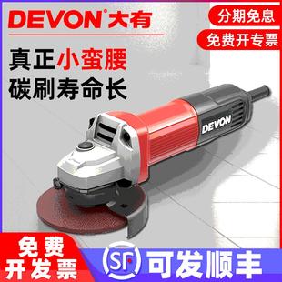 大有角磨机家用小型磨光机迷你手持打磨切割抛光电动工具官方2835