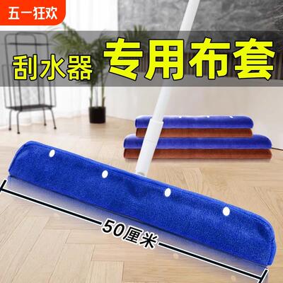 魔术扫把抹布刮水器拖布家用保洁替换布地刮拖把珊瑚绒布套专用