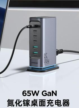 65W氮化镓充电器USB桌面充电站多口PD快充香港英规火牛插座插头