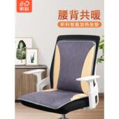 昕科加热坐垫办公室电热毯冬季 发热智能保暖椅子垫女理疗保健养生