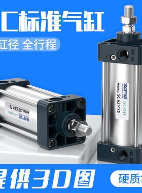 大推力标准气缸SC32*40*50*63*80*100*125*160拉杆长行程小型气动