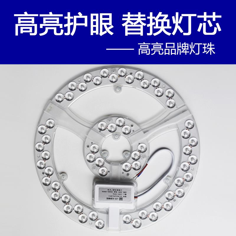 全光谱护眼led吸顶灯替换芯圆形三色磁吸模组超亮风扇灯遥控光源