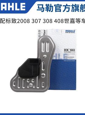 马勒变速箱滤芯HX183标致2008 206 207 307 308 408世嘉新爱丽舍