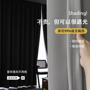 打孔式 窗帘遮光卧室避光防光隔热99不透光挂钩式 全遮阳布出租房