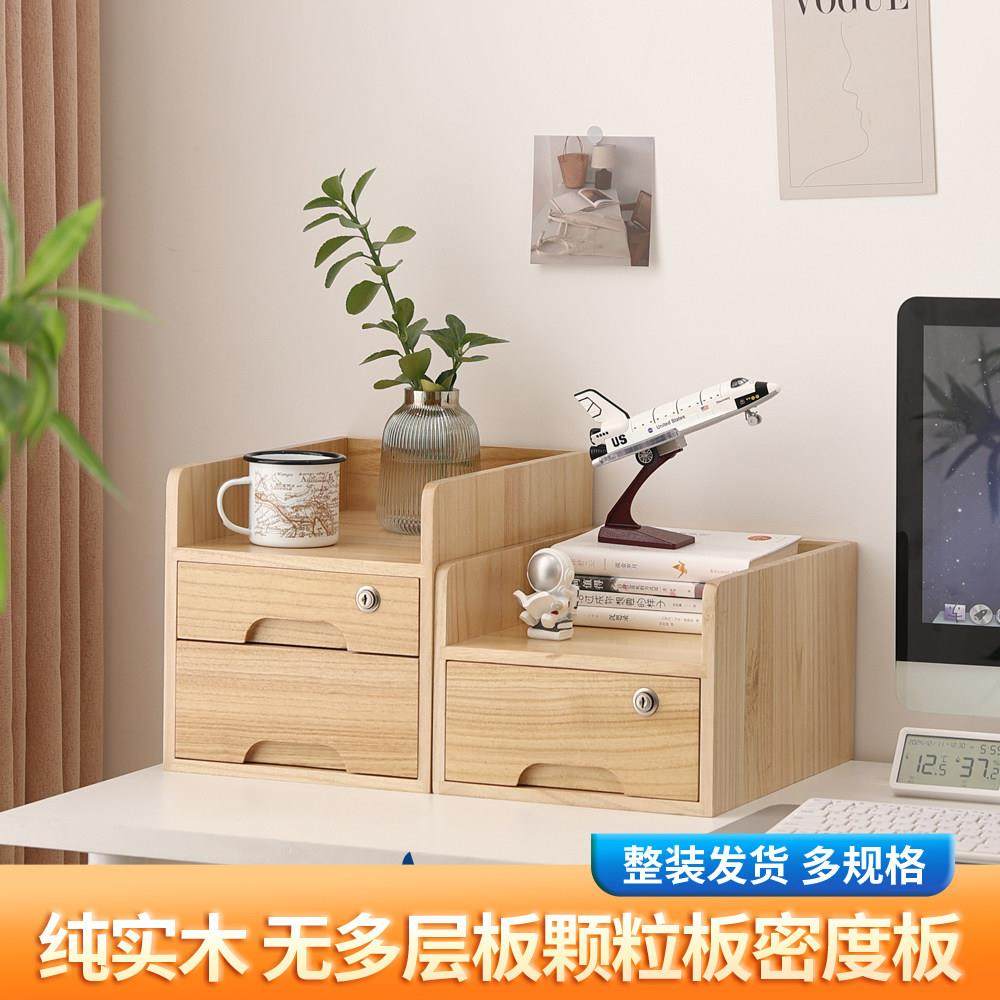 桌面实木收纳盒多层木质收纳置物架杂物实木文件柜抽屉式多层小盒,收纳整理,桌面收纳盒,淘宝优惠券,粉丝福利购,淘宝优惠卷