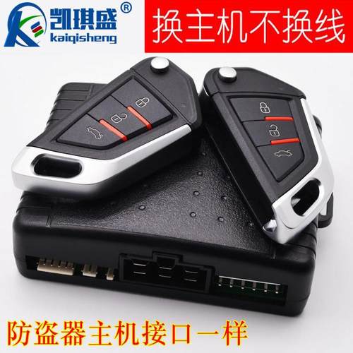 汽车防盗器铁将车主机排位通用震动感应报警锁车系统适用于铁将军