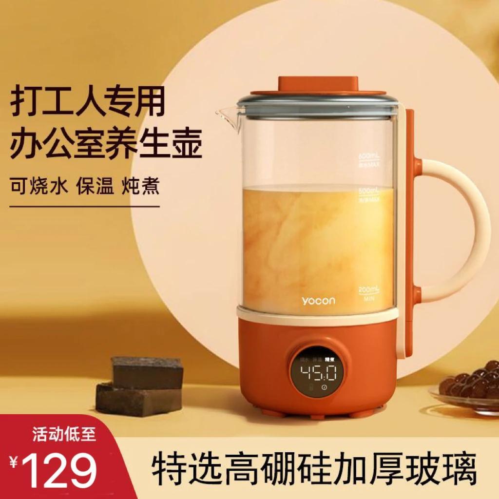洋葱养生壶办公室mini小型煮茶器家用多功能煮花茶壶迷你养生壶