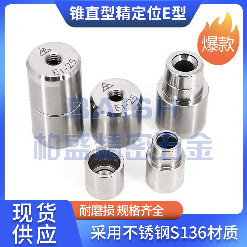 吹瓶塑料模具配件圆形零度直身精定位柱E1型定位销锥度定位器导柱