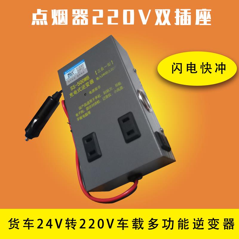 实话实说汽车12V24V转220V车载充电式逆变器货车多功能通用转换器