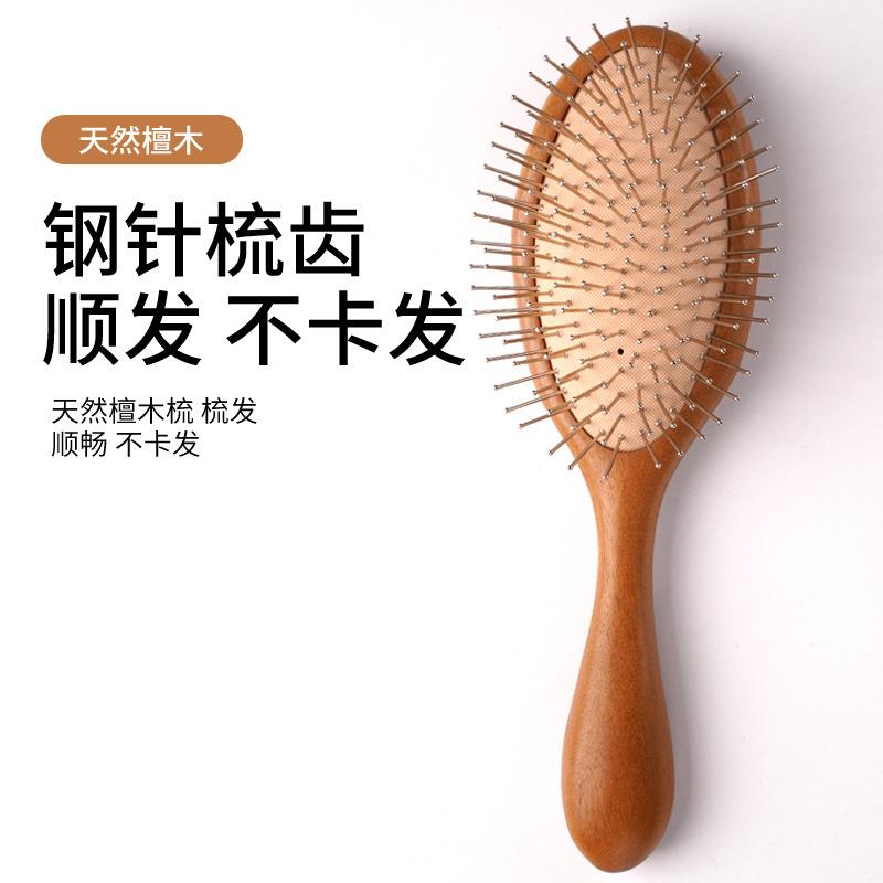 钢针齿防静电气垫梳头皮按摩梳头部梳子美发梳气囊梳女防大板木梳
