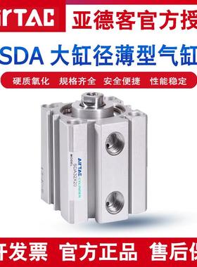 亚德客薄型气缸大全SDA50/63/80/100X5X10X15X20-25X30X40X45X50B