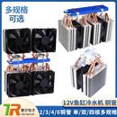半导体冷水机铜管散热设备12V制冷片鱼缸水族空调扇水冷致冷系统