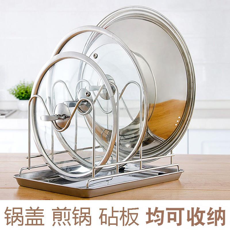 锅盖架坐式304不锈钢厨房多功能放锅盖架子菜板案板置物架