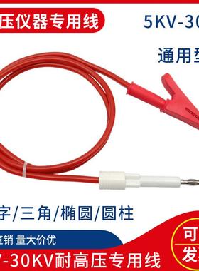 10KV-30KV耐压仪测试线夹子艾诺AN969-01/02高压机线9632M高压棒