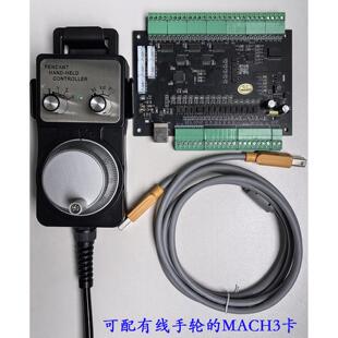 MACH3控制卡3轴4轴5轴mach3运动控制板雕刻机USB接口板可有线手轮