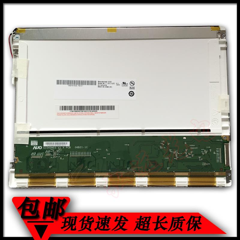 友达10.4寸液晶屏G104SN03 V.0 G104SN03 V1/V.1 B104SN03 V0