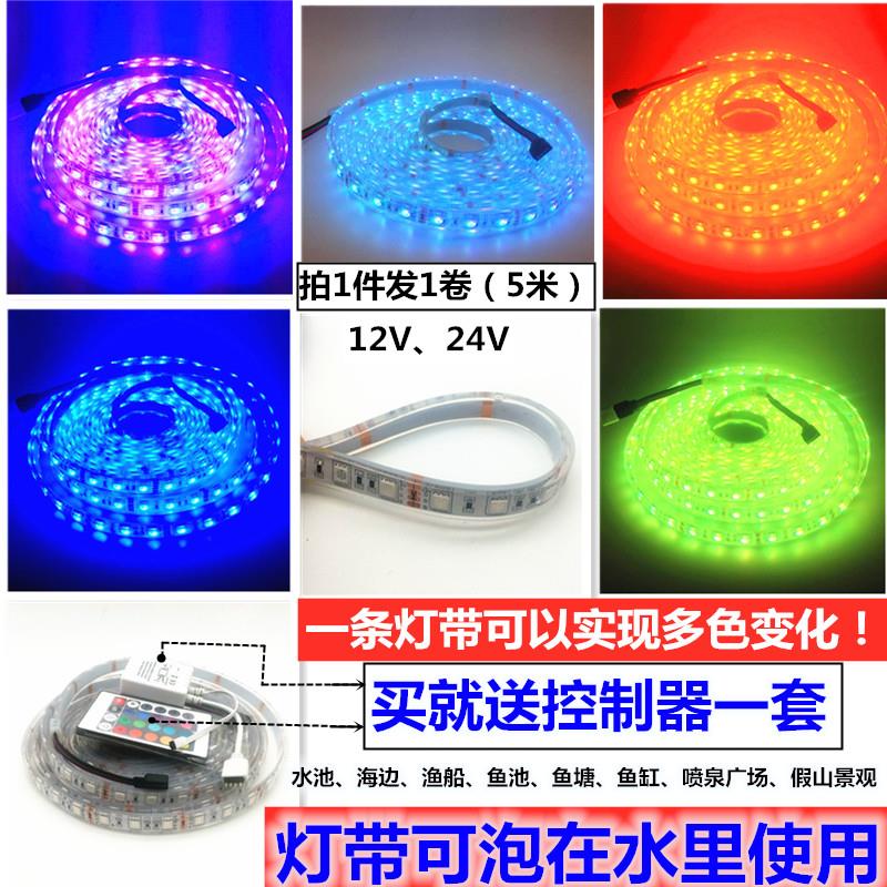 水池用彩色灯带12V5050灌胶防水RGB七彩60LED灯条24V户外喷泉灯带