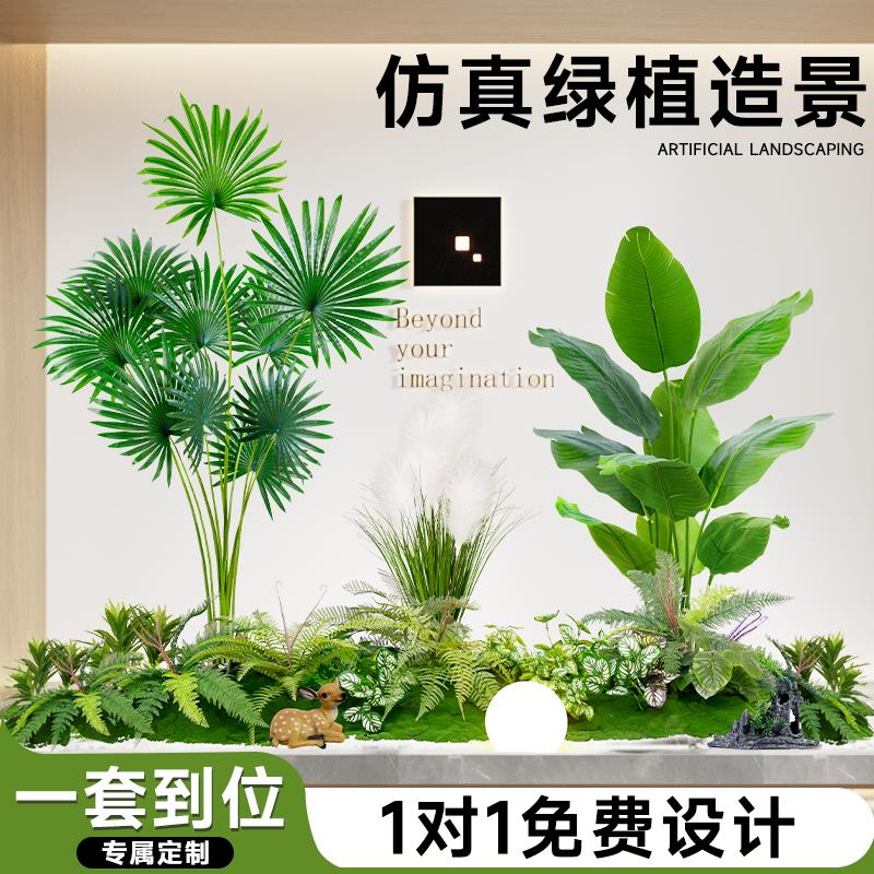 仿真绿植造景组合商场门店轻奢假植物橱窗室内假树景观软装饰摆件