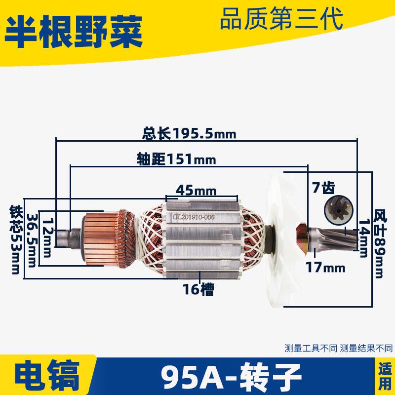 适用65A 7齿9齿电镐转子85A 95A电镐转子65电镐转子电镐配件