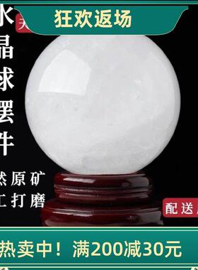 天然白水晶球摆件白水晶原石白冰洲球客厅家居装饰品开 业乔迁礼