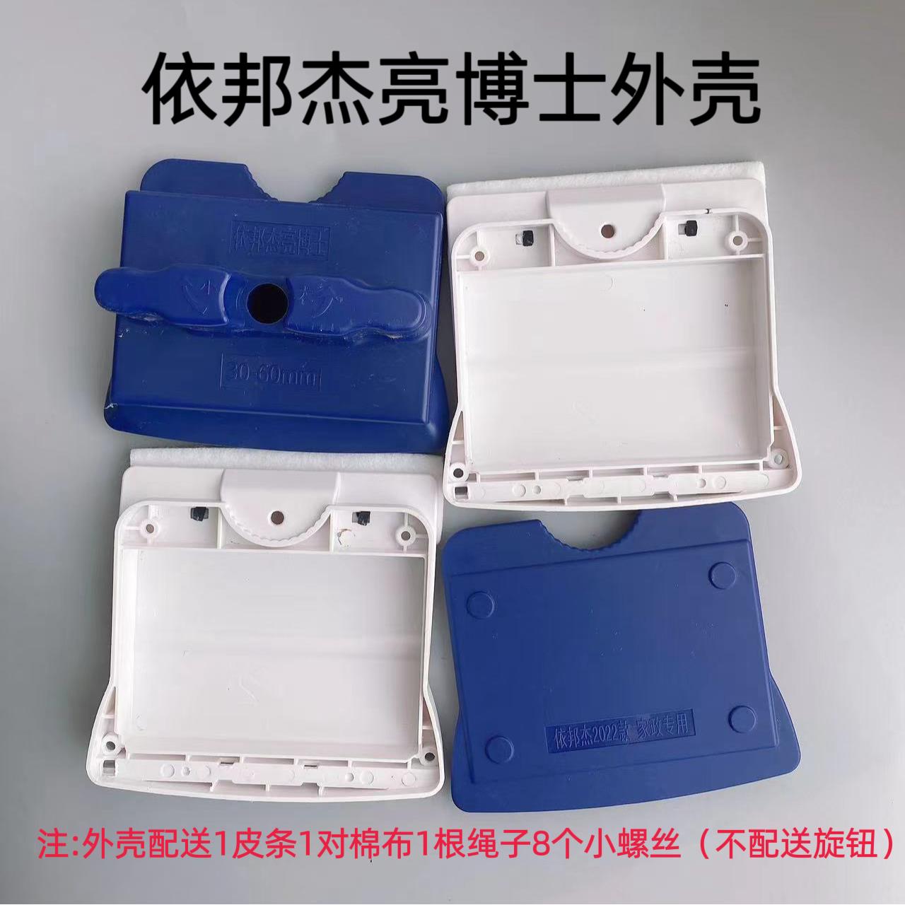 依邦杰玻璃擦外壳亮博士双层中空玻璃器原厂皮条棉布原装配件4-40