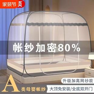 免安装 蚊帐蒙古包家用卧室1米5床防摔儿童婴儿2025新款 防蚊全罩式