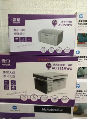 震旦AD229MWC AD310MC 316MWA黑白激光打印机复印扫描一体机无线