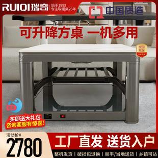 瑞奇电取暖桌可升降正方形烤火桌家用陶瓷发热烤火炉电暖桌F2