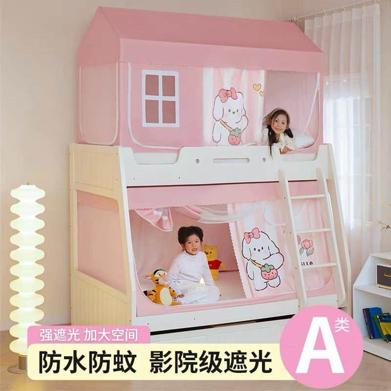 2024新款子母床蚊帐儿童男孩蒙古包家用专双层上下铺高低床帘帐篷,床上用品,蚊帐,淘宝优惠券,粉丝福利购,淘宝优惠卷