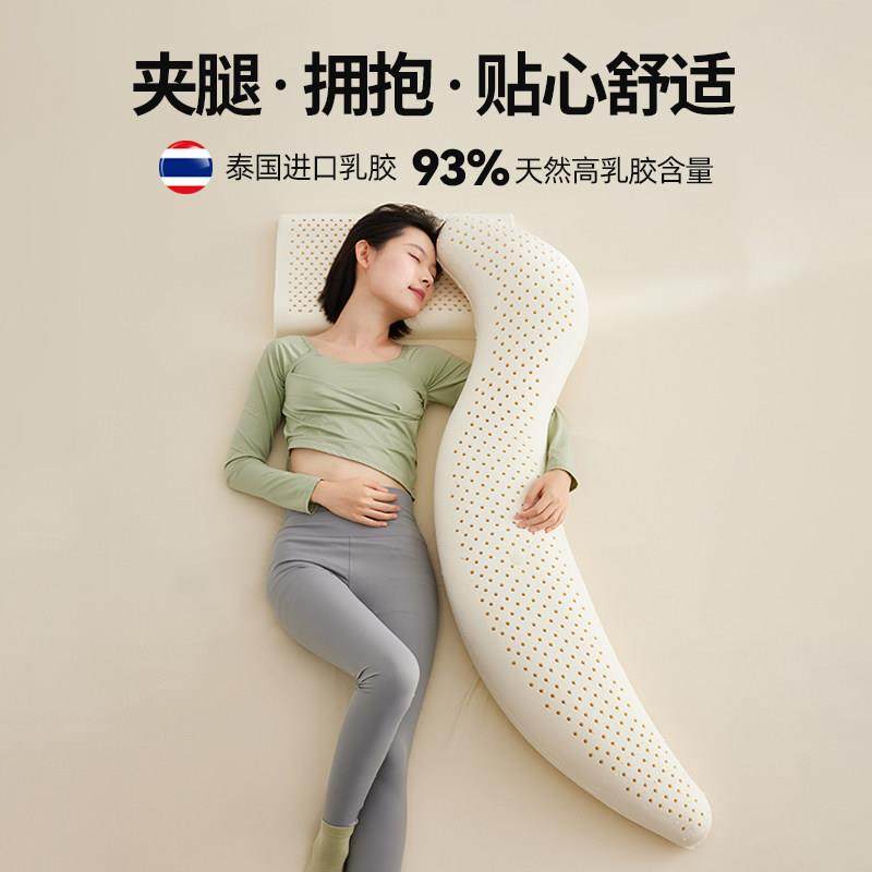 泰国天然乳胶孕妇侧睡海马抱枕男朋友女生长抱枕床上睡觉夹腿抱枕,居家布艺,靠垫/抱枕,淘宝优惠券,粉丝福利购,淘宝优惠卷