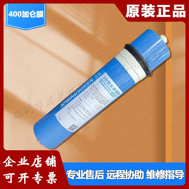 世纪丰源饮水机滤芯 家用RO膜滤芯 400G 饮水机专用RO膜 反渗透