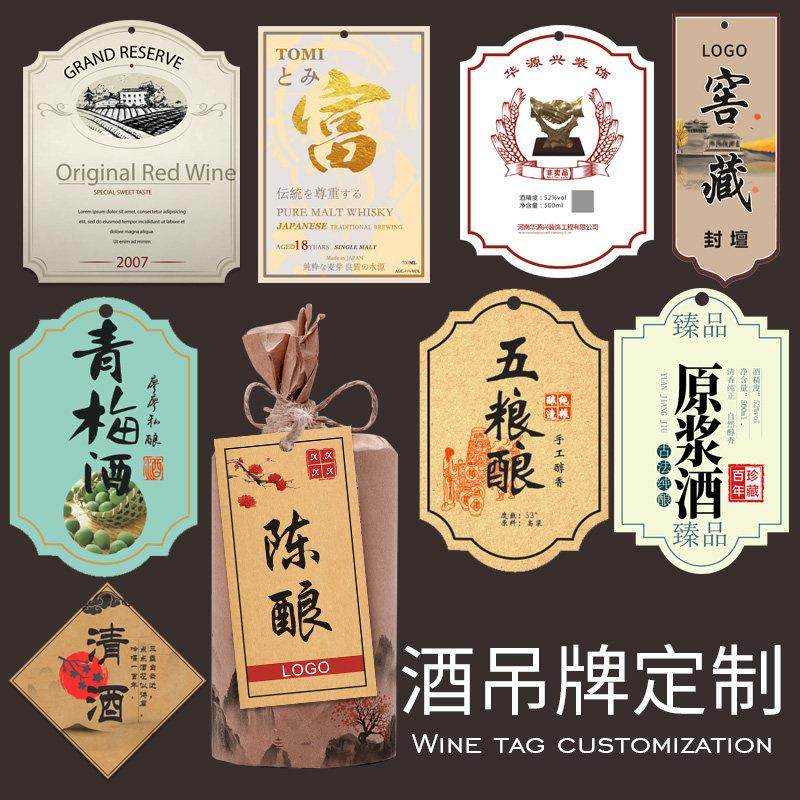 白酒标签吊牌定制酒厂商标logo吊卡订制酒坛酒瓶生产日期合格证价,文具电教/文化用品/商务用品,吊牌,淘宝优惠券,粉丝福利购,淘宝优惠卷