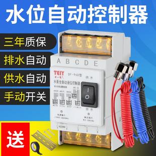 浮球开关水塔水位全自动控制器水泵水箱上水抽水感应液位继电器