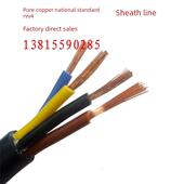 纯铜国标0.25方4芯软护套线rvv4 0.25信号线电源线