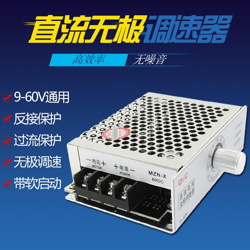 直流电机马达调速器 30A 12v24v48v调温调速调光无极调速 PAM+PWM