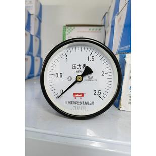 富仪压力表 富阳华仪仪表储气罐压力表轴向压力表1.6MPA 2.5MPA