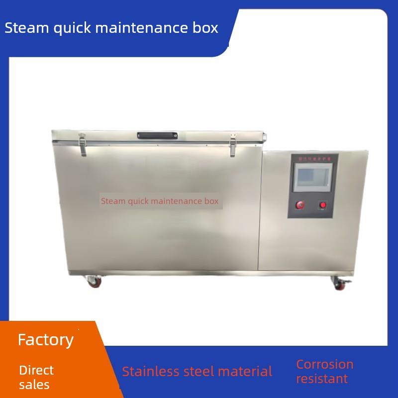 Zky-400型混凝土蒸汽维修箱水蒸汽快速试验箱不锈钢带制冷试验块