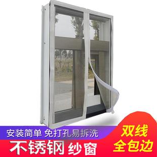 定制304不锈钢纱窗网加拉链防鼠防蚊免打孔纱窗可拆卸家用自粘网