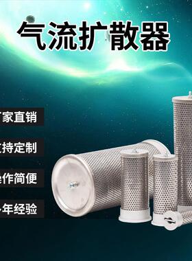 气流扩散器DN- 20 25 40 50 65 80 100 125 150 200 吸附式干燥机