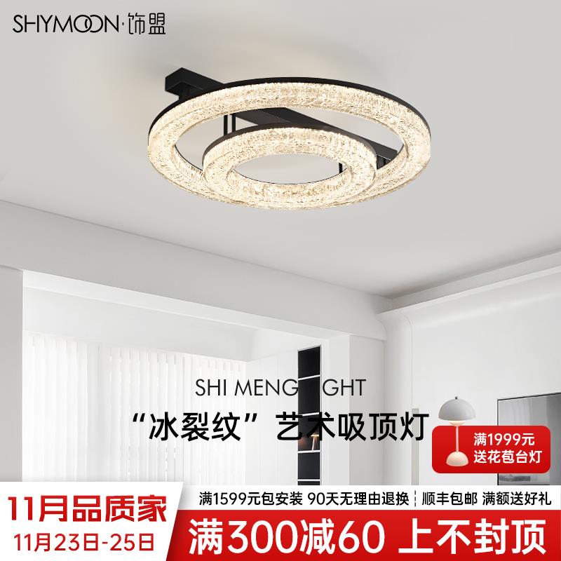 饰盟 意式极简客厅灯led吸顶灯高端全铜轻奢设计师2024餐厅卧室灯