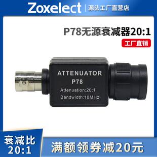 P78被动衰减器适用示波器讯号产生器20:1 BNC转接头HT201升级版