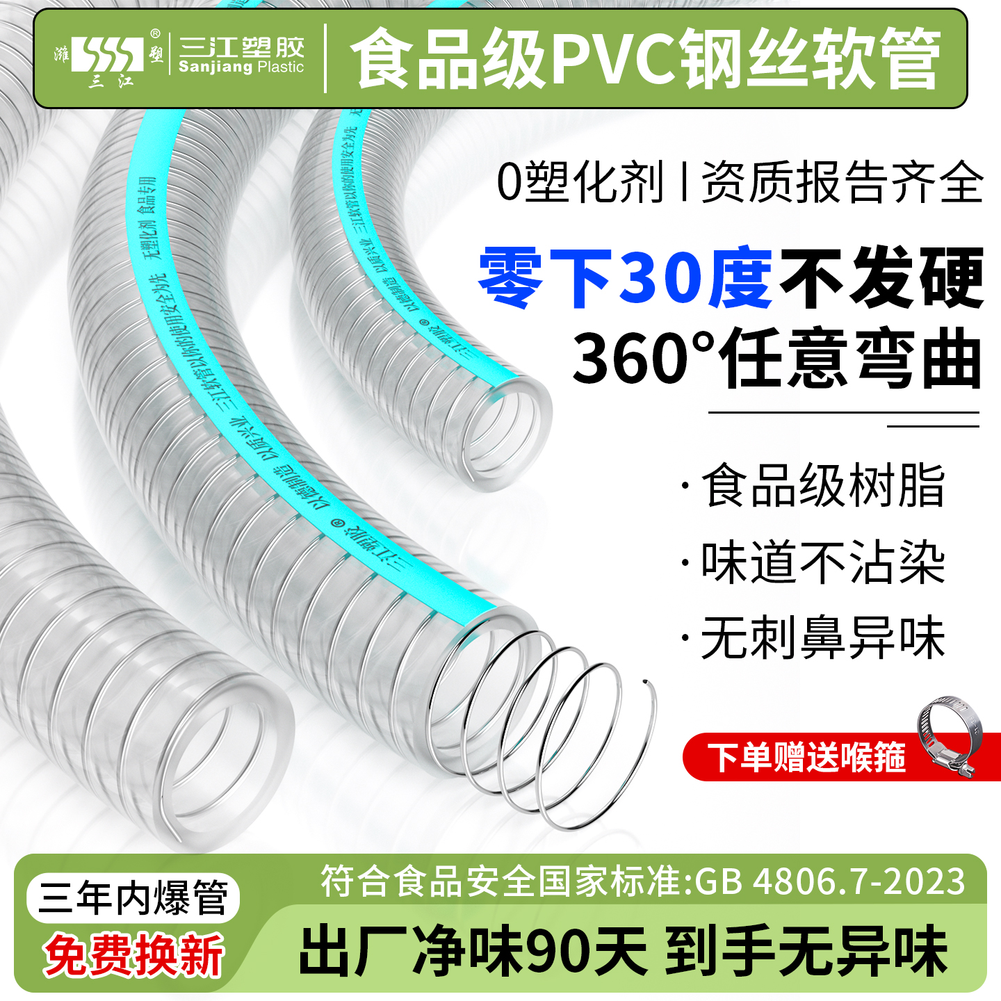 食品级钢丝软管PVC透明塑料真空管加厚饮用水专用耐高温进水管子