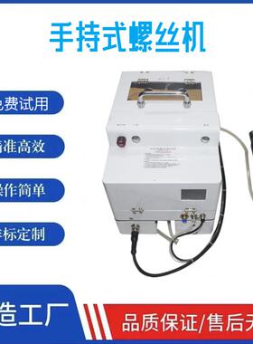 深圳均佑达手持式不锈钢半自动锁螺丝机自动打螺丝厂家