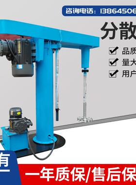 不锈钢升降液压分散机小型实验室分散机真空变频搅拌电动分散机